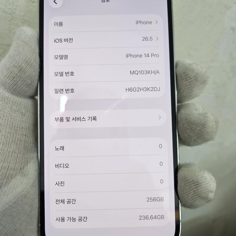 ȭ��Ʈ 256GB �ܰ����¿��