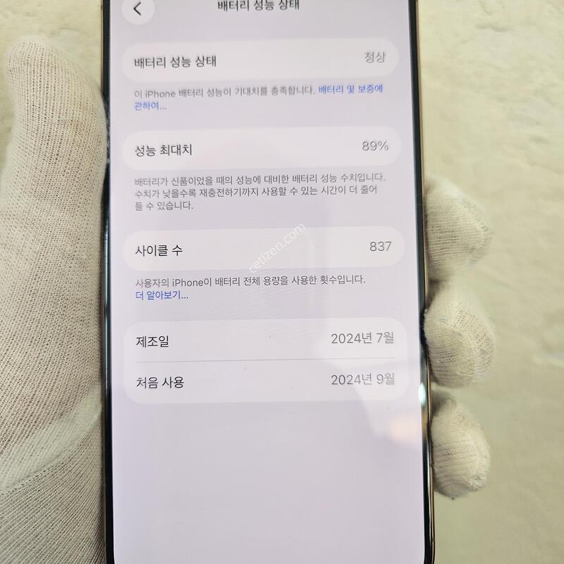���Ѱ�����256G 89% ����S��