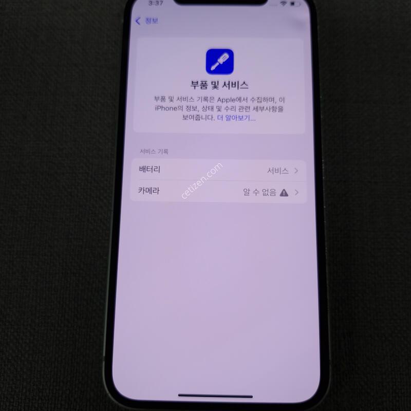 [�ܻ�, ��ȭ, �� ����] ������ 12  128G �Ǹ��մϴ�