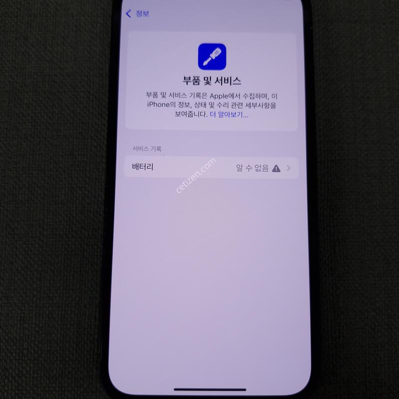 [�ܻ�, ��ȭ, �� ����] ������ 12 128G �Ǹ��մϴ�