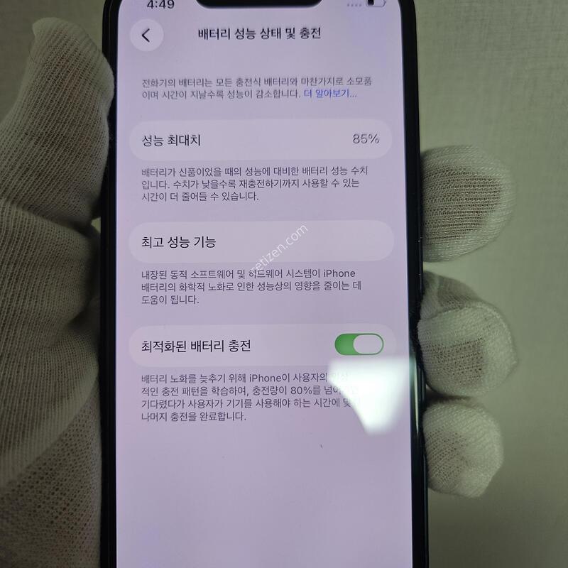������ ���͸�85% Full �ڽ� ����S��