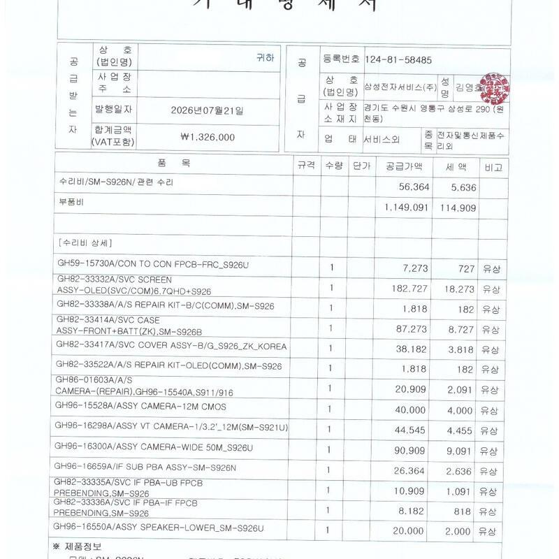 ������ 24+ 256GB ���� / ���Ϳü��� / �˴ϴ�.