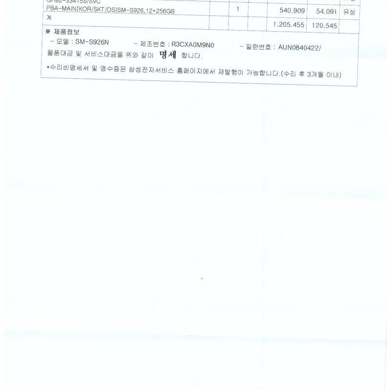 ������ 24+ 256GB ���� / ���Ϳü��� / �˴ϴ�.