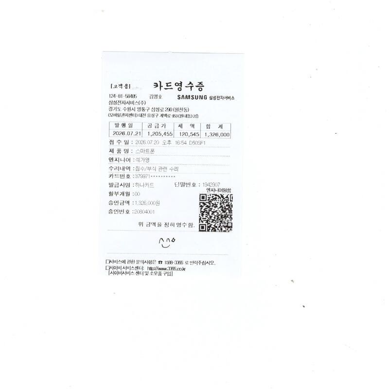 ������ 24+ 256GB ���� / ���Ϳü��� / �˴ϴ�.