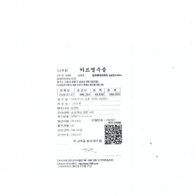 �ø�6 256GB / ��Ʈ / ���Ϳü��� / �˴ϴ�.