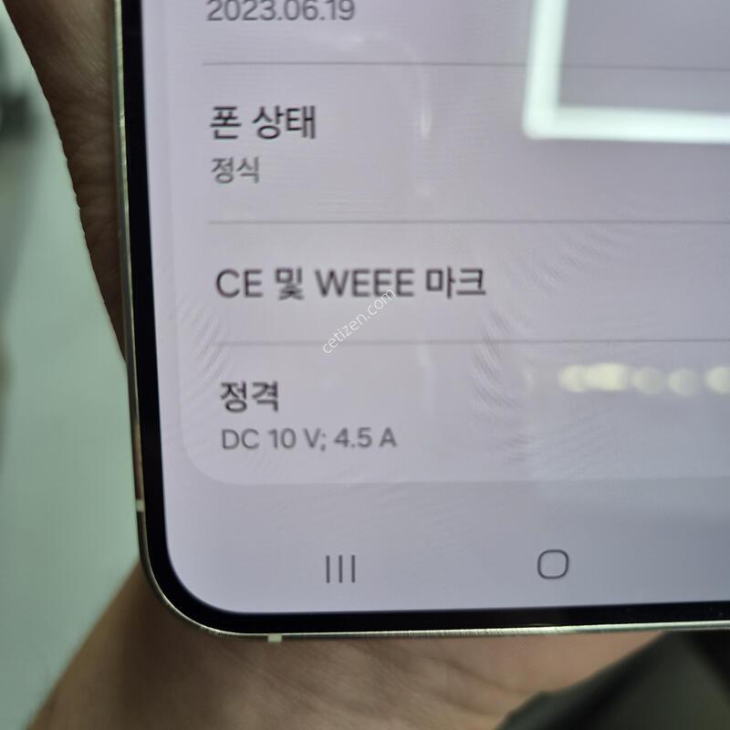 ������ S23 �÷��� ȭ��Ʈ 256G(�ܰ�����/�ʸ�/���̽�)