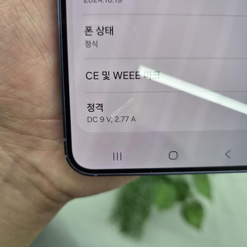 ������ S24 ���̿÷� 256G(S��/�ʸ�/���̽�)