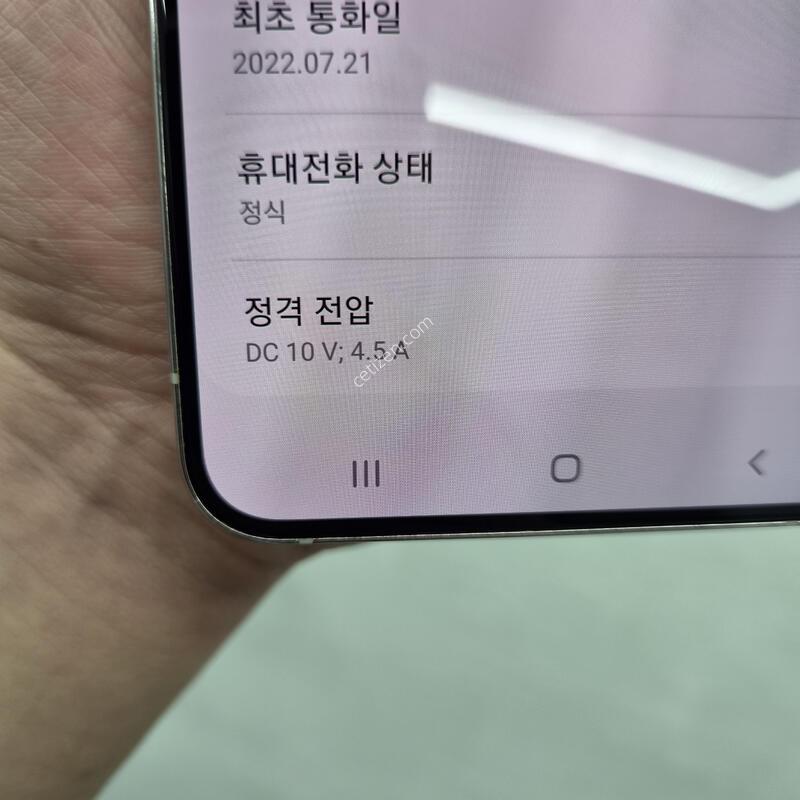 ������ S22 �÷��� ȭ��Ʈ 256G(�ܰ�����/�ʸ�/���̽�)