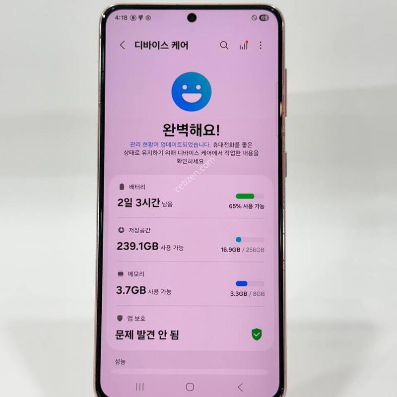 ������S21 ��ũ 256GB Y1461