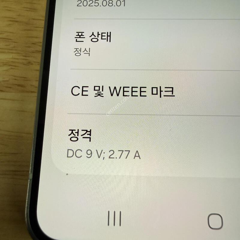 ������ S25���� 256 ���̽�����