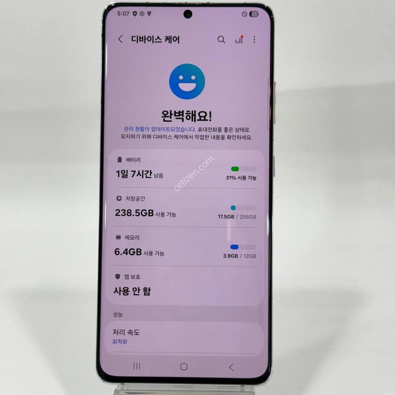 ������S21��Ʈ�� �ǹ� 256GB Y1689