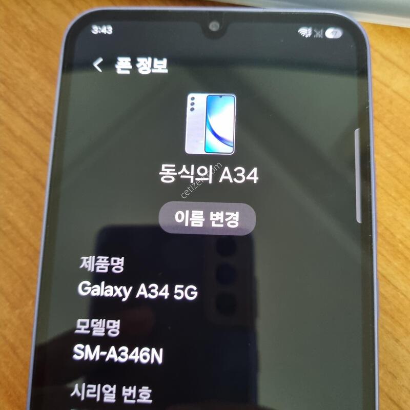 ������A34 ��� ���̿÷� �ڱ��� A+�� �߰� �Ǹ��մϴ�.