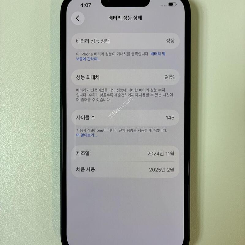 ������ 16e 128g ���� ���͸�91% A����ǰ ������ �Ǹ��մϴ�.