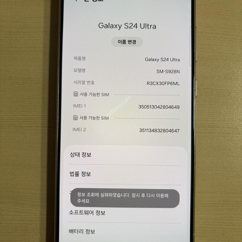 ������  S24 ��Ʈ��  ���� ����  �Ǹ��մϴ�.