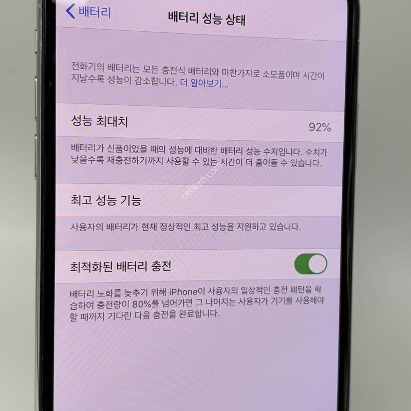 A+��! ������XSMAX 64GB �ǹ� [���͸�92%]
