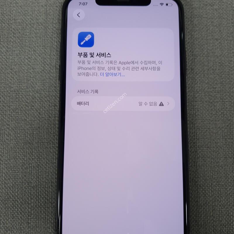 [�ܻ�, ��ȭ, �� ����] ������ 11 ���� �ƽ� 64G �Ǹ��մϴ�