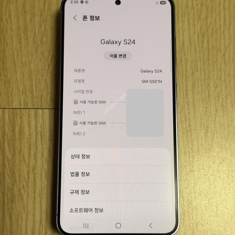 A�� S921 ������ S24 �ڹ�Ʈ���̿÷� 256GB