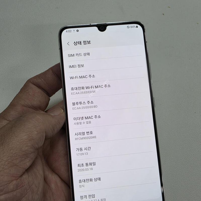������ A905G ȭ��Ʈ ��������