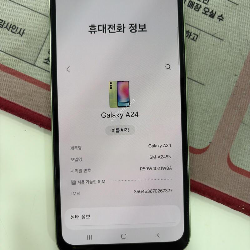 ������ A245 �׸����� �Ǹ��մϴ�.