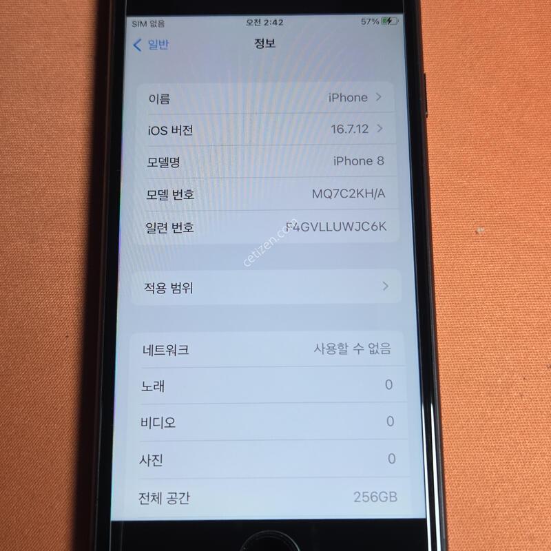 ������8.256GB.���͸�100%���۱�