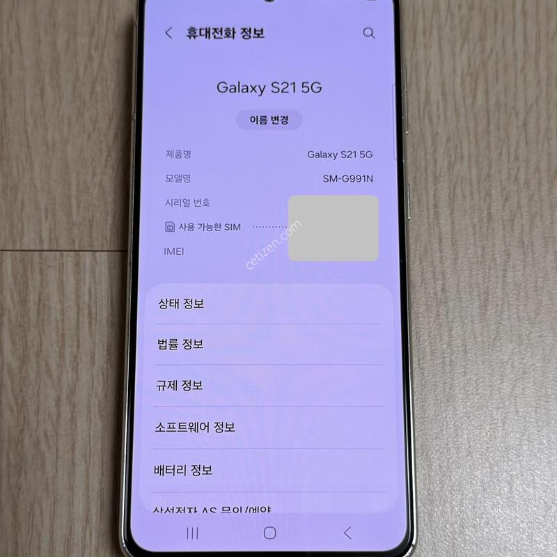 G991 ������ S21 ����ȭ��Ʈ 256GB