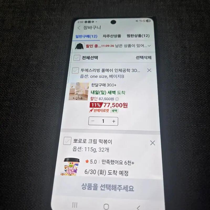 ������ s23 ��Ʈ��