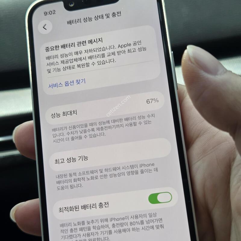 ������13mini.128GB ȭ��Ʈ.