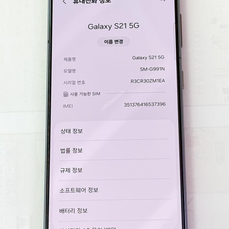 �������� Ȯ���⺯���� S21 256G ���ұ׷���