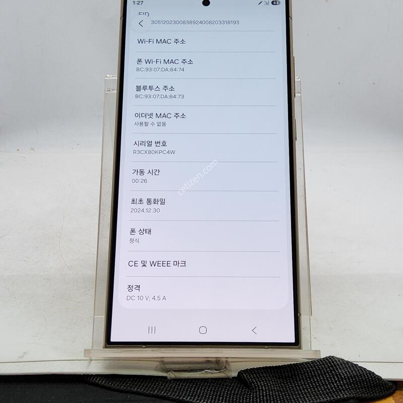 S24��Ʈ�� ���ο� 256�Ⱑ