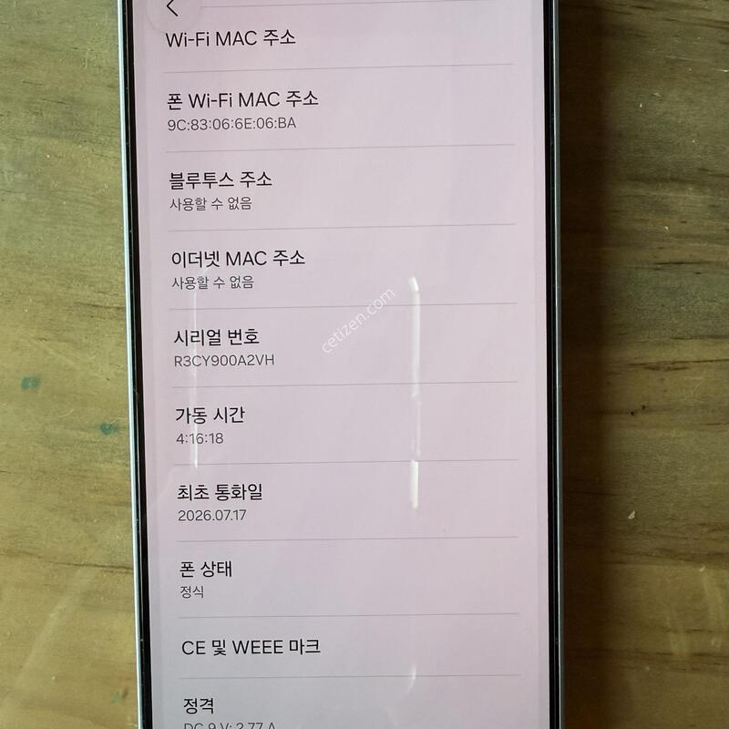 ���ǻ��� ������s25 256gb ���̽����� �ڱ���