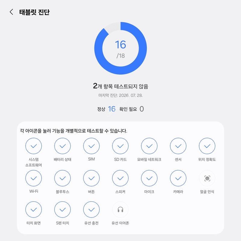 ������ �� S7 FE (T735N) ���귯 64GB ���� A�� �˴ϴ�.
