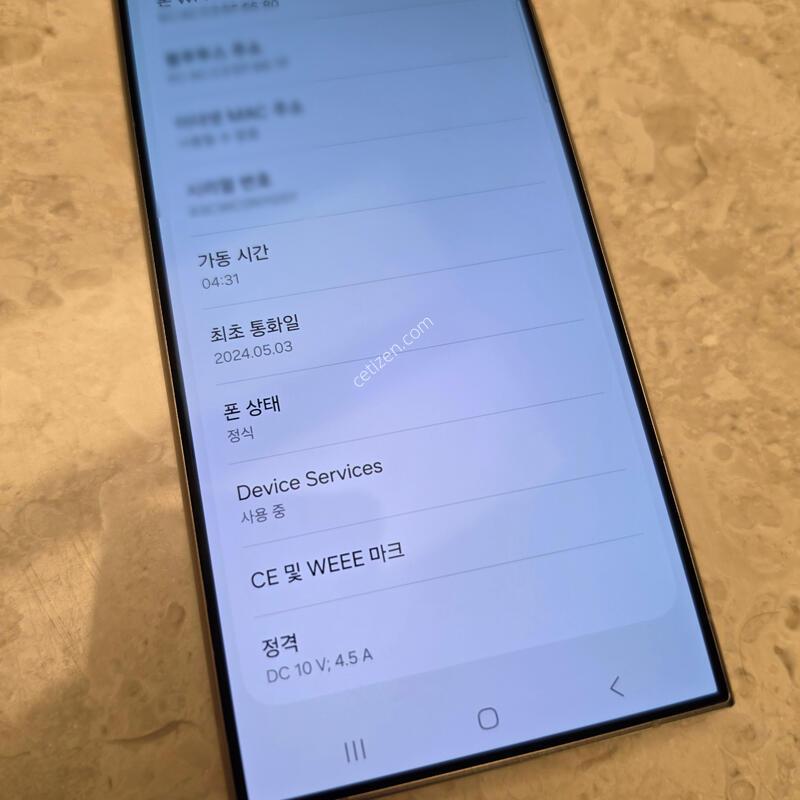 ������ S24 ��Ʈ�� 512GB �ڱ��� Ǯ�ڽ� (������ �°� ����)