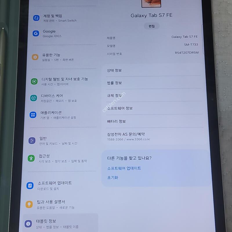 �������� S7fe 128�Ⱑ 12.4��ġ