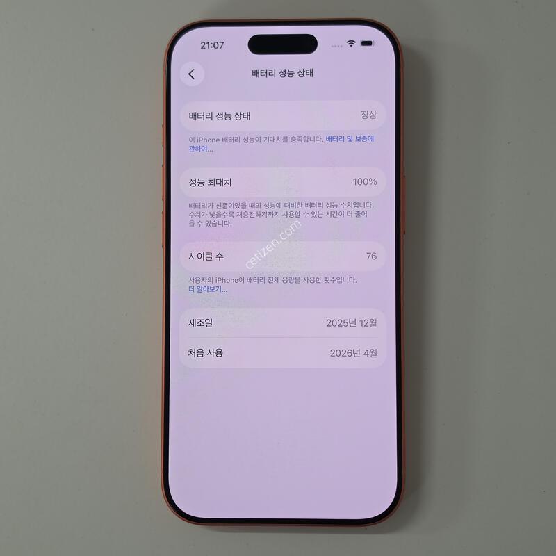 ������17���� 256�Ⱑ ���͸�100 S��