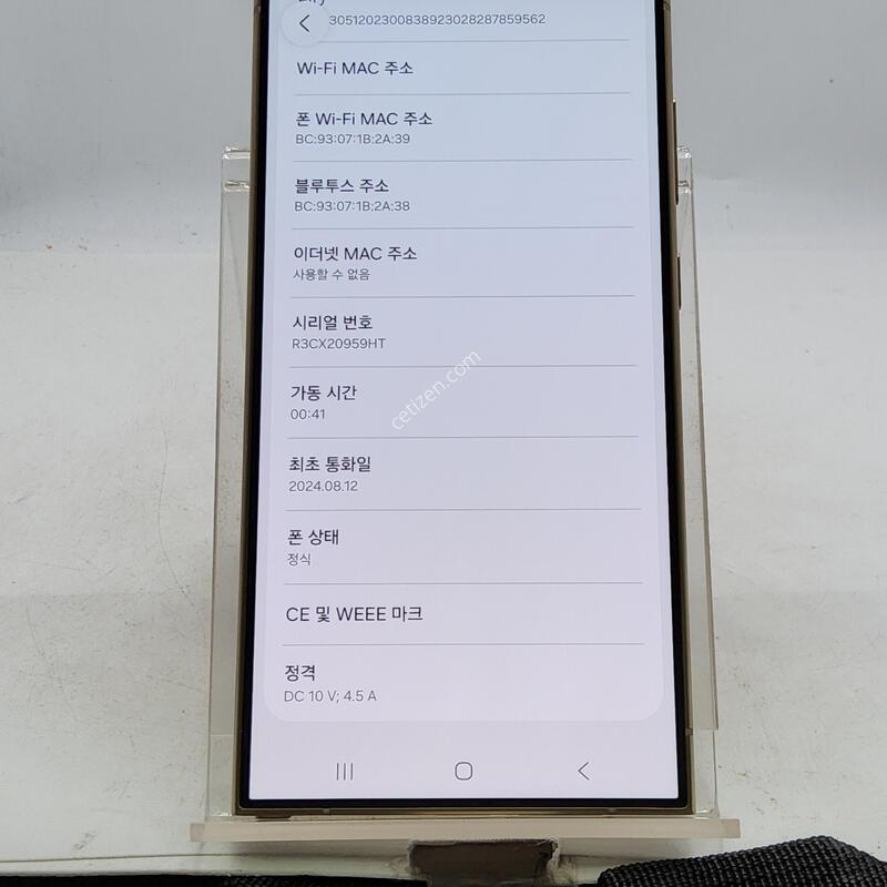 S24��Ʈ�� ���ο� 256�Ⱑ