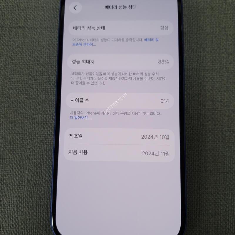 [AAA��] ������ 16 128G �Ǹ��մϴ�