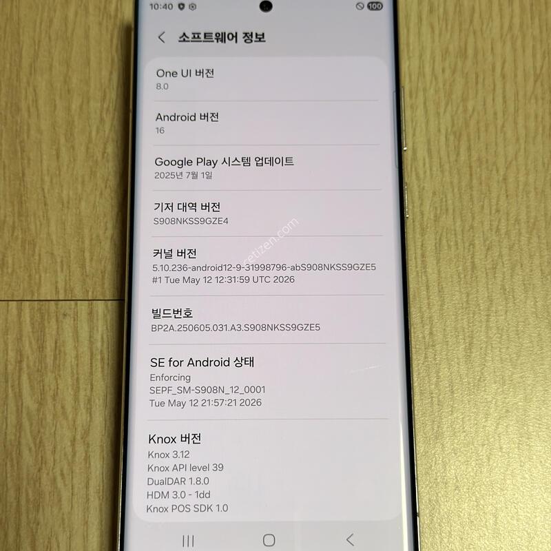 S908 ������ S22��Ʈ�� 256GB ����ȭ��Ʈ