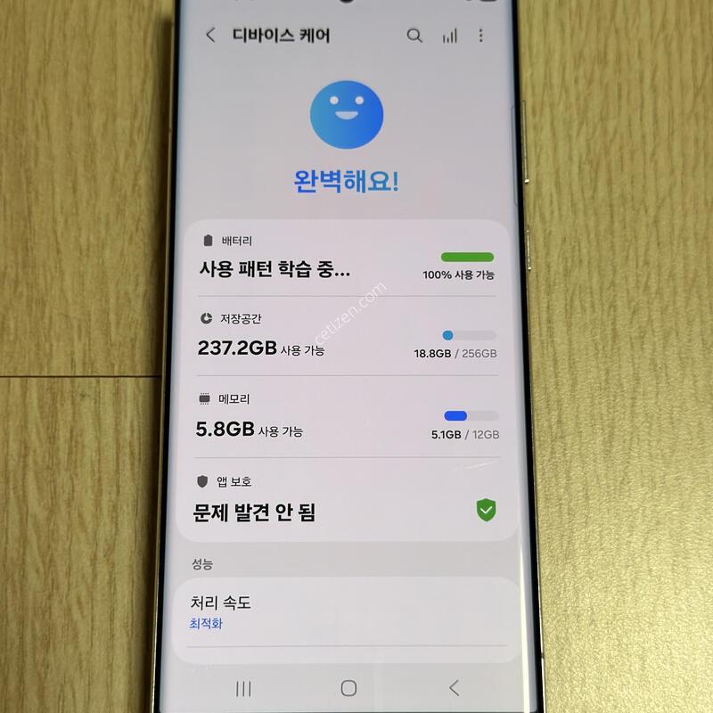 S908 ������ S22��Ʈ�� 256GB ����ȭ��Ʈ