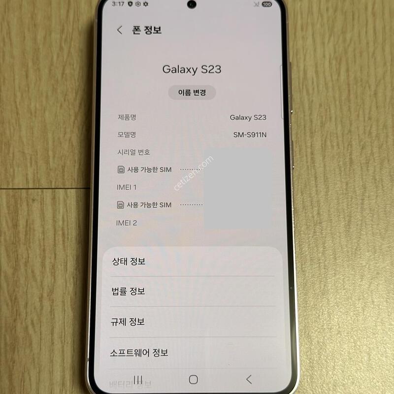 S�� S911 ������ S23 �󺥴� 256GB