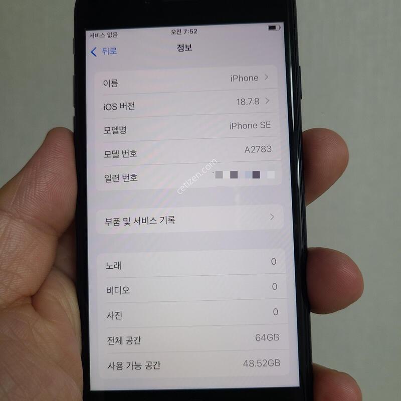SE3 64G ���� �Ǹ��մϴ� - 86853