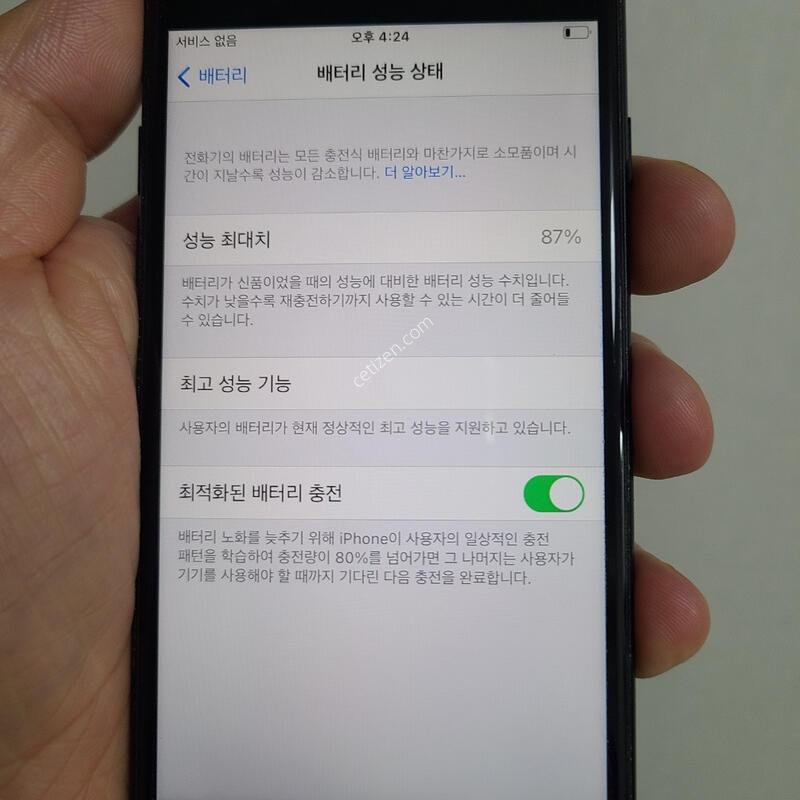 ������7 32G ���� 87% - 56211