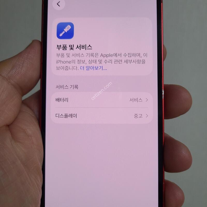 13�̴� 128G ������� ������ü�̷� - 81466