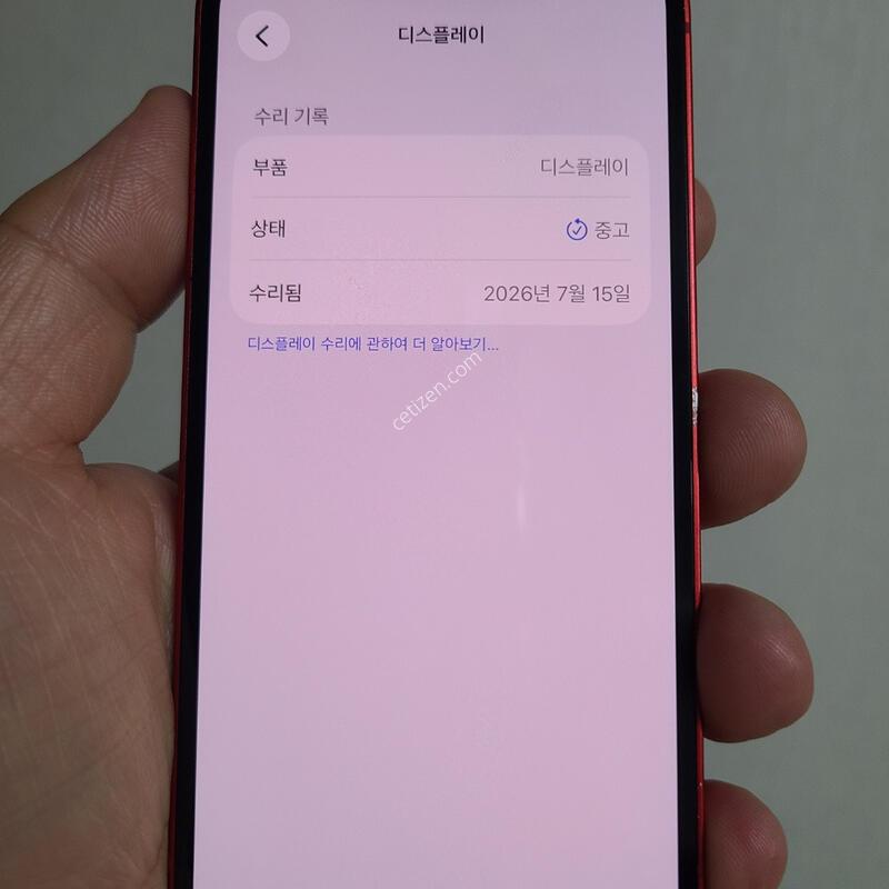 13�̴� 128G ������� ������ü�̷� - 81466