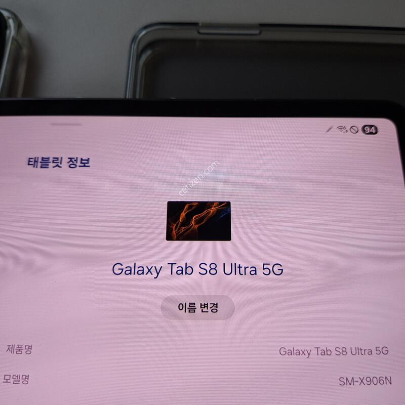 �Ｚ ������ �� S8 Ultra 5G ���귯����S��