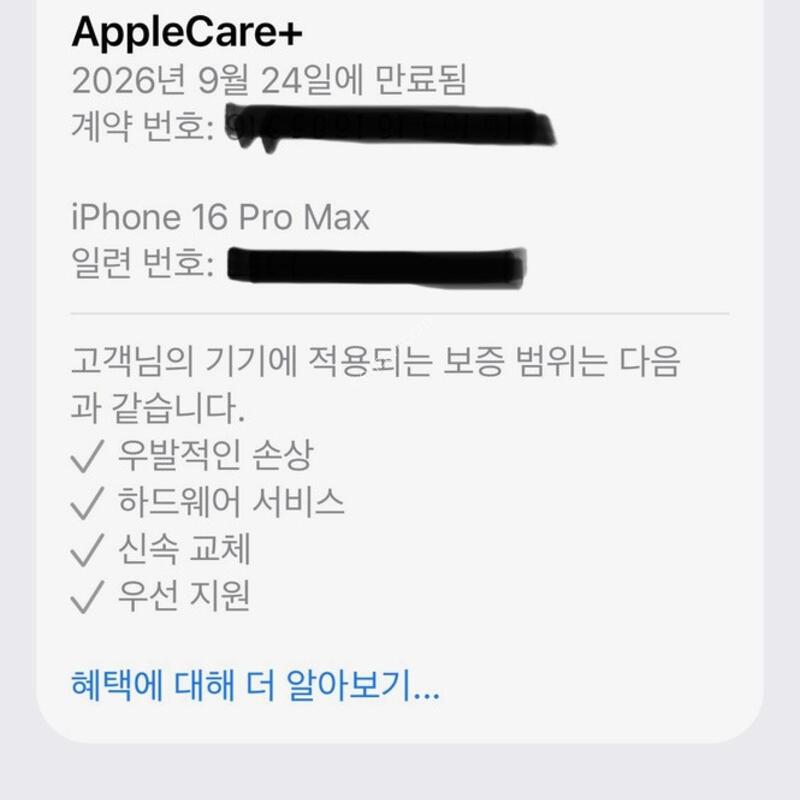 ������ 16pro max 512GB ȭ��Ʈ ƼŸ�� ������