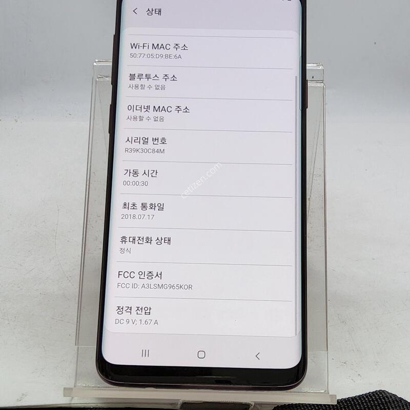 S9�÷��� ���� 256�Ⱑ