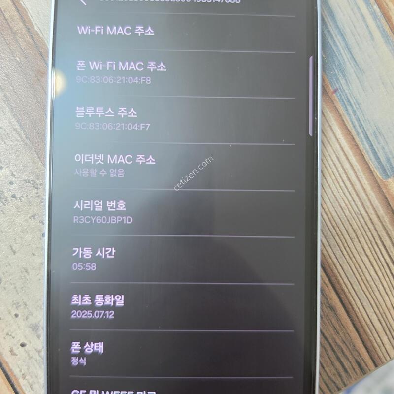 S25�÷��� 256GB ����Ʈ����