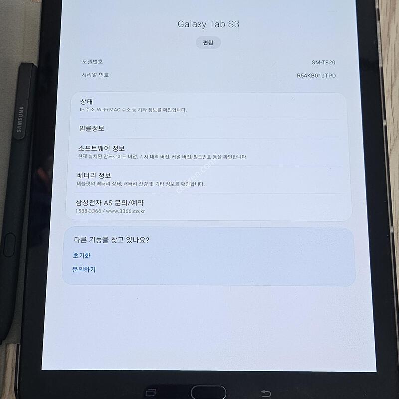 �������� S3 wifi 32 S������