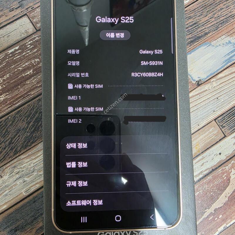 S25 ��ũ��� �ڱ��� 256GB