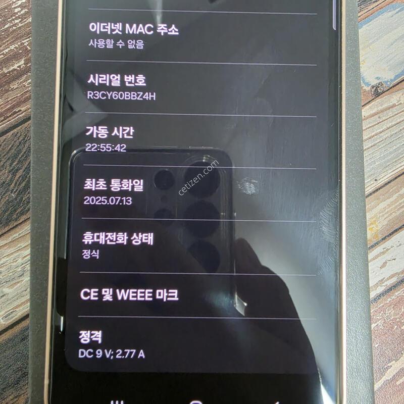 S25 ��ũ��� �ڱ��� 256GB
